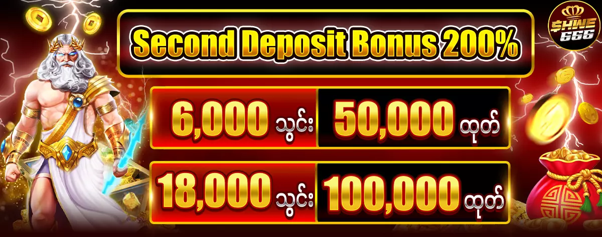 Second Deposit