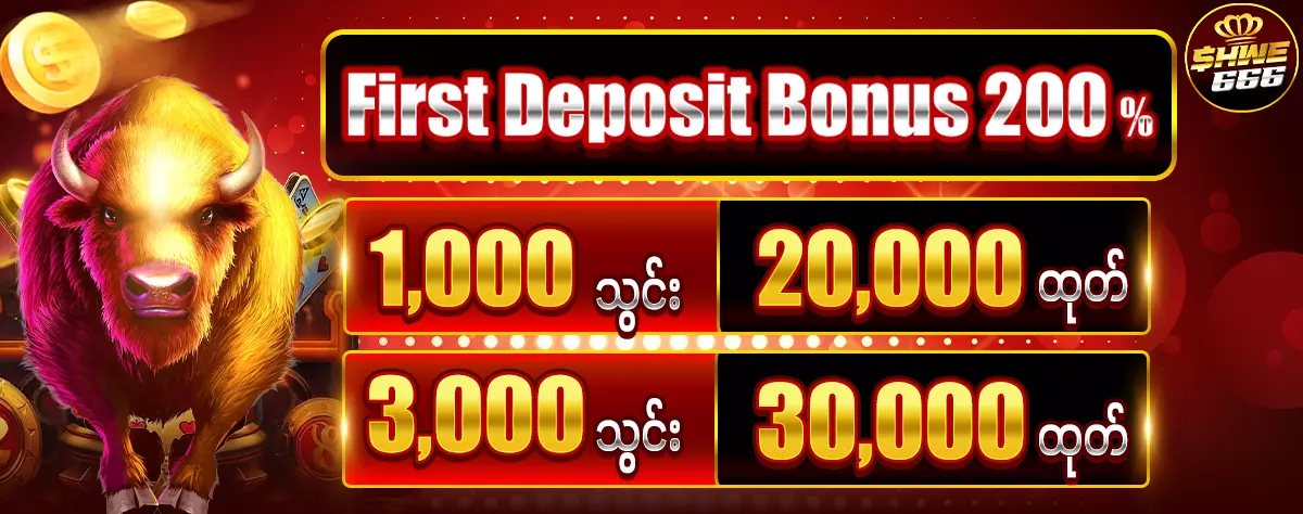 First Deposit